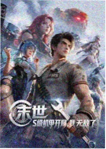 雾都绘卷漫画封面